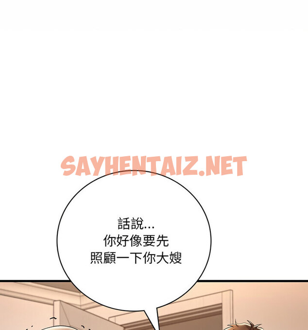 查看漫画想要擁有她/渴望佔有她 - 第14話 - sayhentaiz.net中的1776912图片