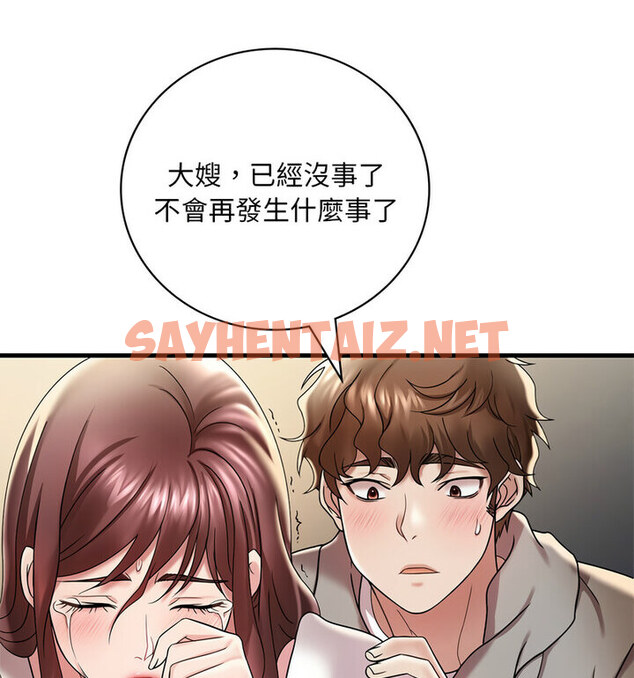 查看漫画想要擁有她/渴望佔有她 - 第14話 - sayhentaiz.net中的1776918图片