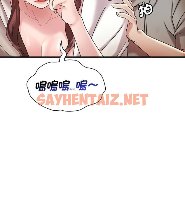 查看漫画想要擁有她/渴望佔有她 - 第14話 - sayhentaiz.net中的1776919图片