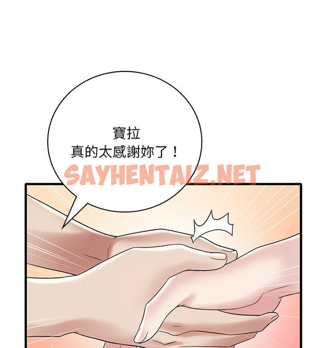 查看漫画想要擁有她/渴望佔有她 - 第14話 - sayhentaiz.net中的1776932图片