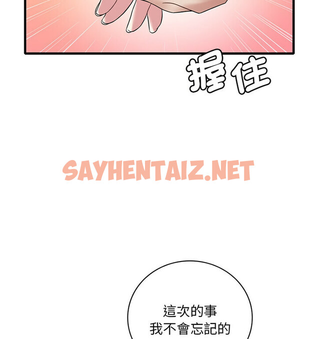 查看漫画想要擁有她/渴望佔有她 - 第14話 - sayhentaiz.net中的1776933图片