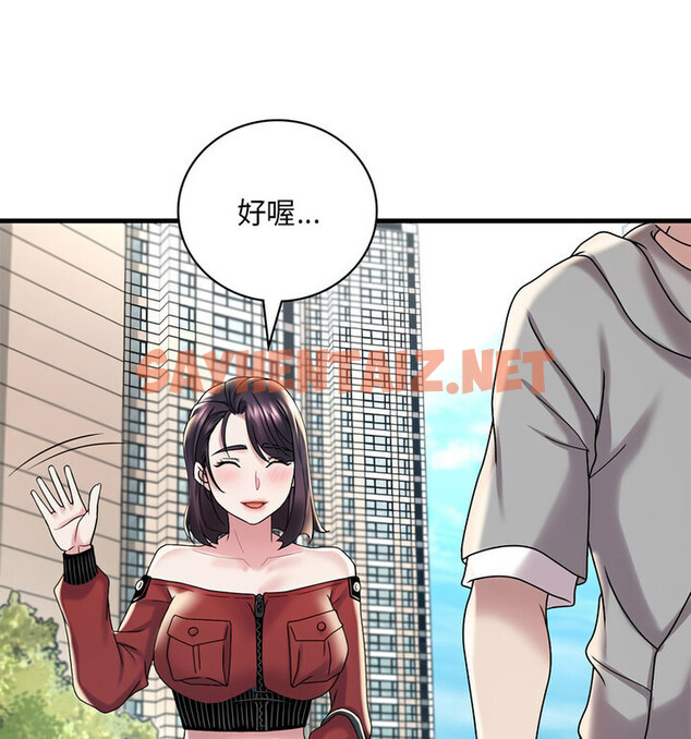 查看漫画想要擁有她/渴望佔有她 - 第14話 - sayhentaiz.net中的1776941图片