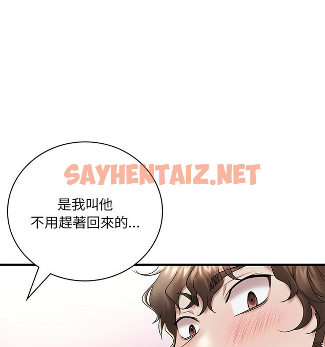 查看漫画想要擁有她/渴望佔有她 - 第14話 - sayhentaiz.net中的1776971图片