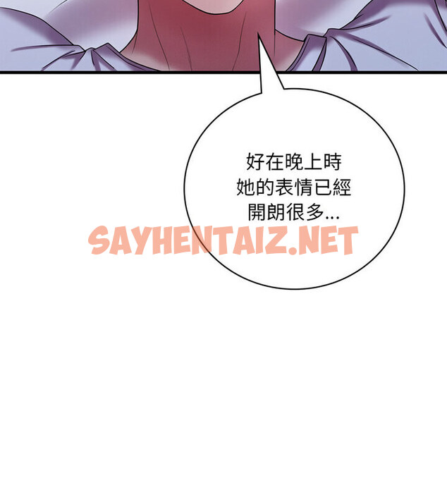 查看漫画想要擁有她/渴望佔有她 - 第14話 - sayhentaiz.net中的1776982图片