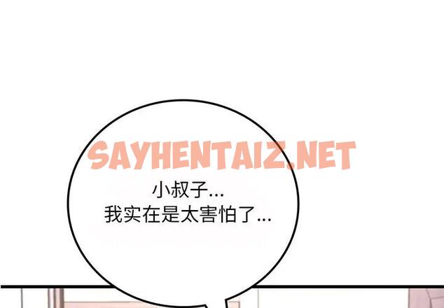 查看漫画想要擁有她/渴望佔有她 - 第15話 - sayhentaiz.net中的1796400图片