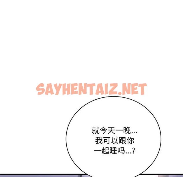 查看漫画想要擁有她/渴望佔有她 - 第15話 - sayhentaiz.net中的1796412图片