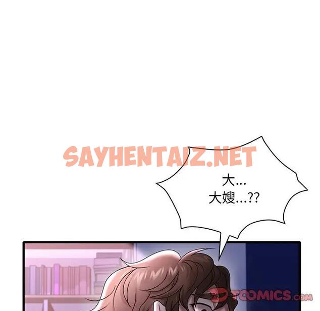 查看漫画想要擁有她/渴望佔有她 - 第15話 - sayhentaiz.net中的1796451图片