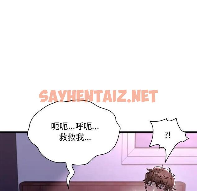 查看漫画想要擁有她/渴望佔有她 - 第15話 - sayhentaiz.net中的1796455图片