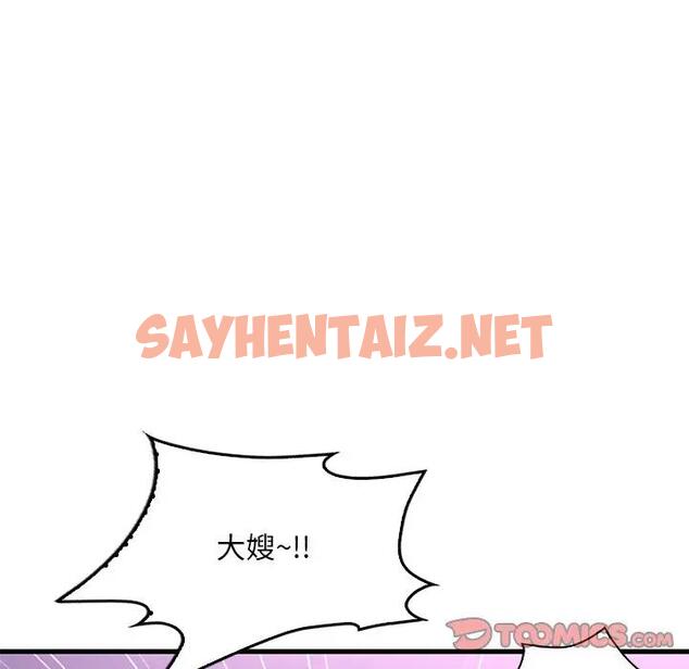 查看漫画想要擁有她/渴望佔有她 - 第15話 - sayhentaiz.net中的1796459图片