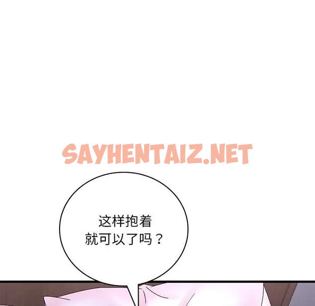 查看漫画想要擁有她/渴望佔有她 - 第15話 - sayhentaiz.net中的1796472图片