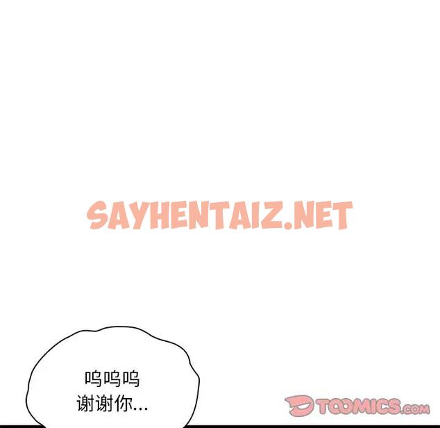 查看漫画想要擁有她/渴望佔有她 - 第15話 - sayhentaiz.net中的1796483图片