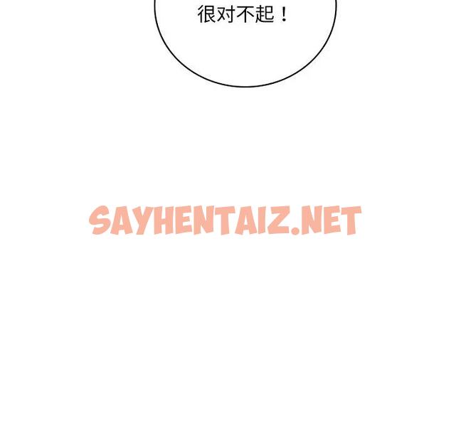 查看漫画想要擁有她/渴望佔有她 - 第15話 - sayhentaiz.net中的1796512图片