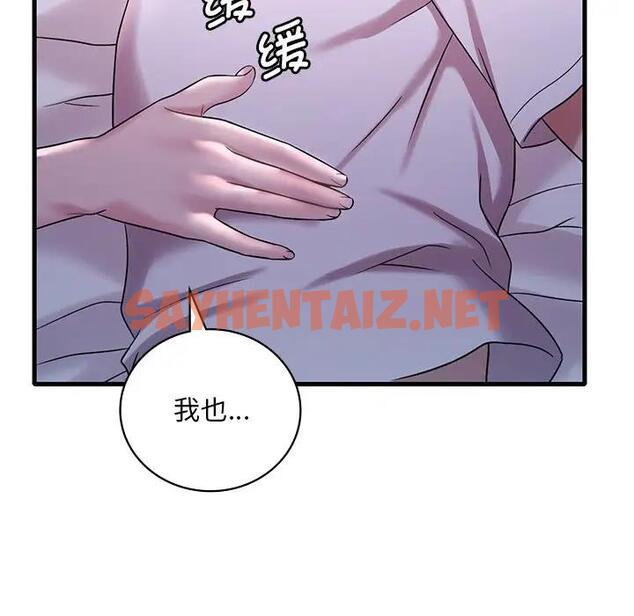 查看漫画想要擁有她/渴望佔有她 - 第15話 - sayhentaiz.net中的1796525图片