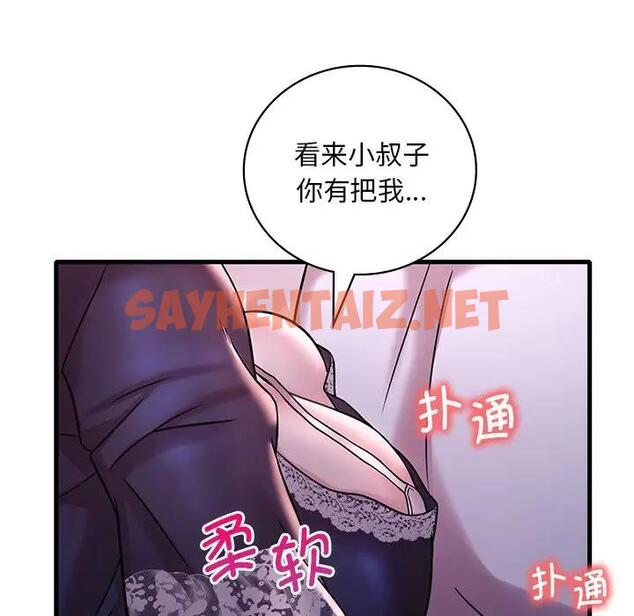 查看漫画想要擁有她/渴望佔有她 - 第15話 - sayhentaiz.net中的1796529图片