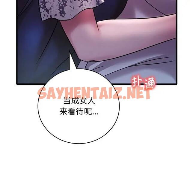 查看漫画想要擁有她/渴望佔有她 - 第15話 - sayhentaiz.net中的1796530图片