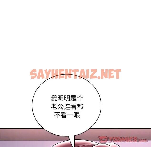 查看漫画想要擁有她/渴望佔有她 - 第15話 - sayhentaiz.net中的1796531图片