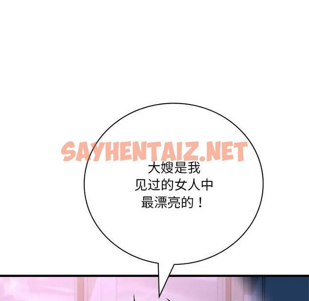 查看漫画想要擁有她/渴望佔有她 - 第15話 - sayhentaiz.net中的1796540图片