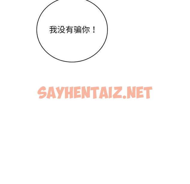 查看漫画想要擁有她/渴望佔有她 - 第15話 - sayhentaiz.net中的1796542图片