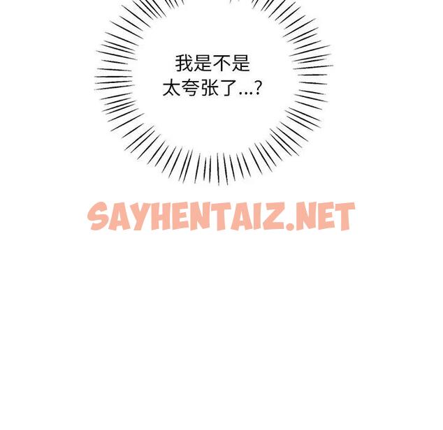 查看漫画想要擁有她/渴望佔有她 - 第15話 - sayhentaiz.net中的1796546图片