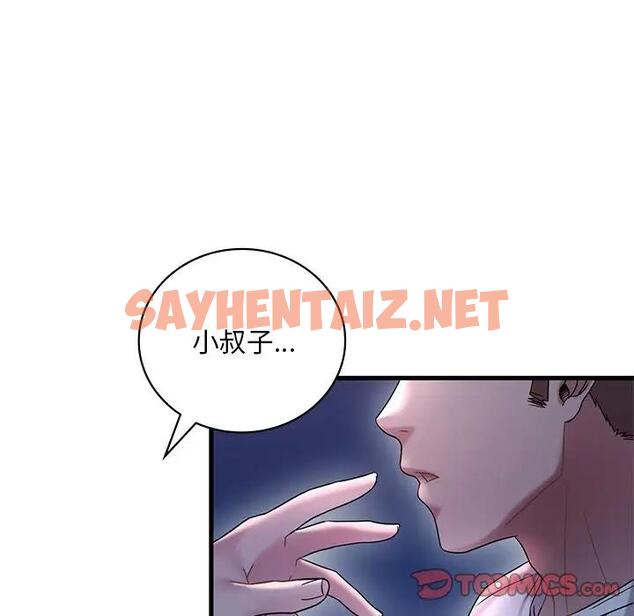 查看漫画想要擁有她/渴望佔有她 - 第15話 - sayhentaiz.net中的1796547图片