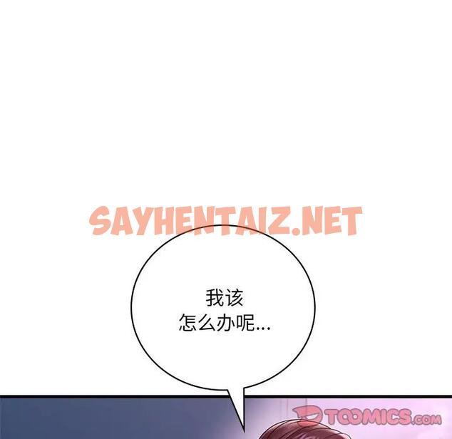 查看漫画想要擁有她/渴望佔有她 - 第15話 - sayhentaiz.net中的1796571图片