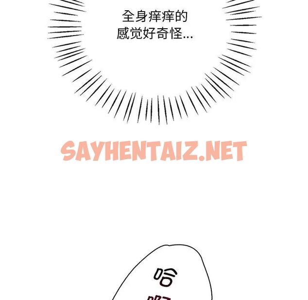 查看漫画想要擁有她/渴望佔有她 - 第16話 - sayhentaiz.net中的1814993图片