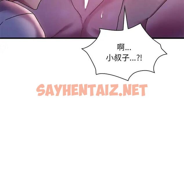 查看漫画想要擁有她/渴望佔有她 - 第16話 - sayhentaiz.net中的1815021图片