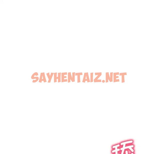 查看漫画想要擁有她/渴望佔有她 - 第16話 - sayhentaiz.net中的1815022图片