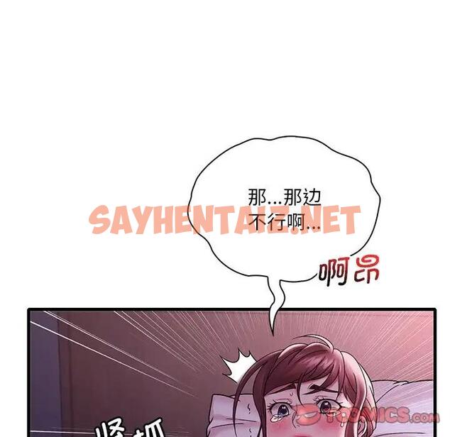 查看漫画想要擁有她/渴望佔有她 - 第16話 - sayhentaiz.net中的1815026图片