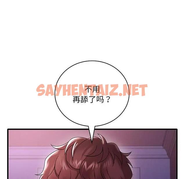 查看漫画想要擁有她/渴望佔有她 - 第16話 - sayhentaiz.net中的1815043图片