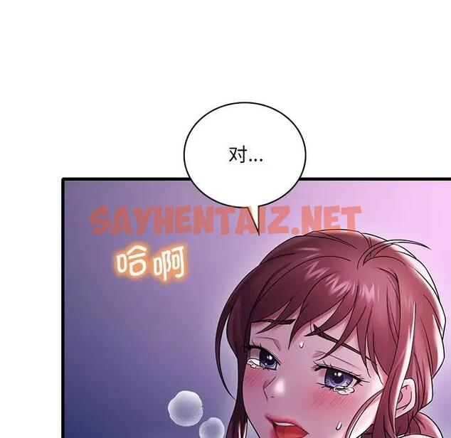 查看漫画想要擁有她/渴望佔有她 - 第16話 - sayhentaiz.net中的1815047图片