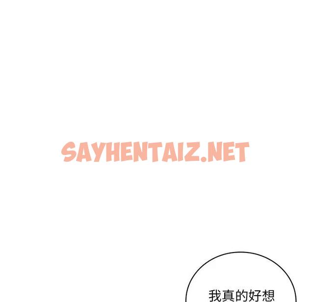 查看漫画想要擁有她/渴望佔有她 - 第16話 - sayhentaiz.net中的1815051图片