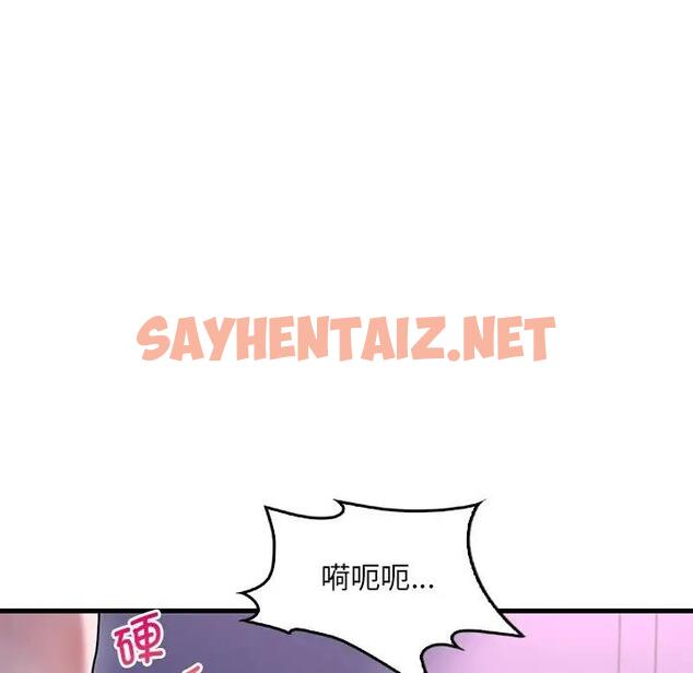 查看漫画想要擁有她/渴望佔有她 - 第16話 - sayhentaiz.net中的1815054图片