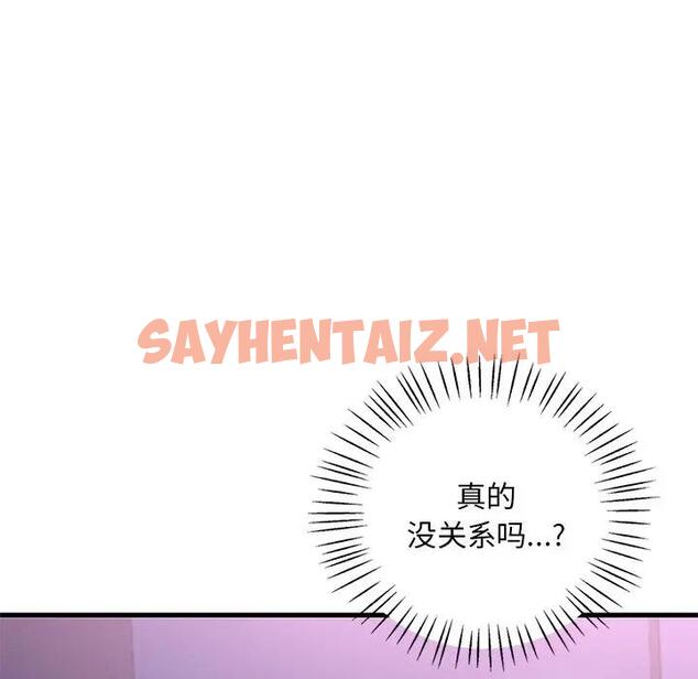 查看漫画想要擁有她/渴望佔有她 - 第16話 - sayhentaiz.net中的1815057图片