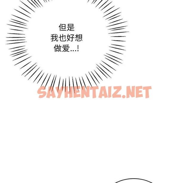 查看漫画想要擁有她/渴望佔有她 - 第16話 - sayhentaiz.net中的1815059图片