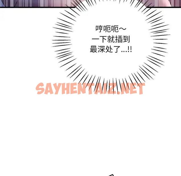 查看漫画想要擁有她/渴望佔有她 - 第16話 - sayhentaiz.net中的1815076图片