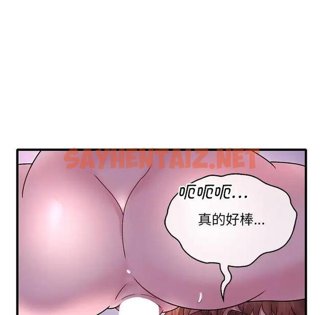 查看漫画想要擁有她/渴望佔有她 - 第16話 - sayhentaiz.net中的1815084图片