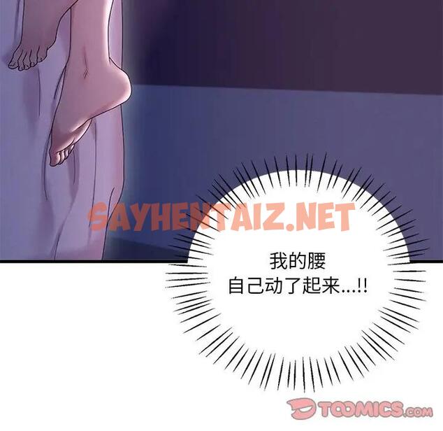 查看漫画想要擁有她/渴望佔有她 - 第16話 - sayhentaiz.net中的1815090图片