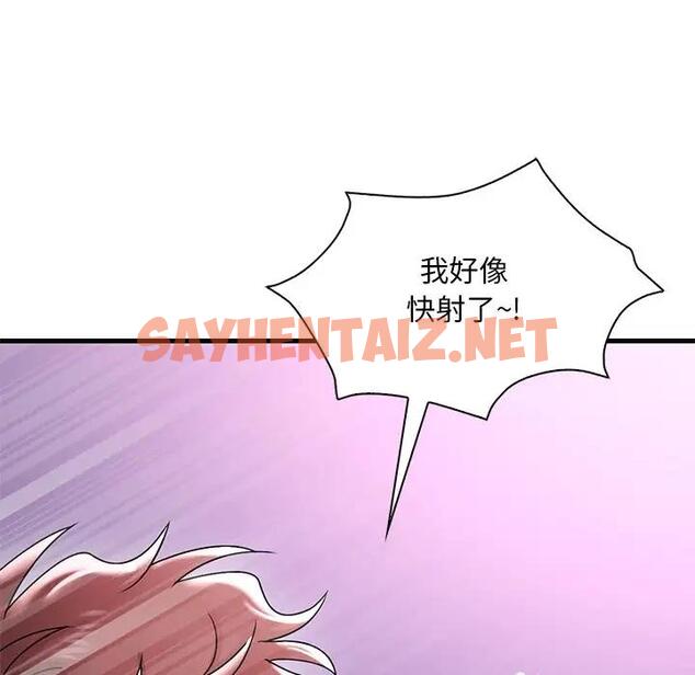 查看漫画想要擁有她/渴望佔有她 - 第16話 - sayhentaiz.net中的1815107图片