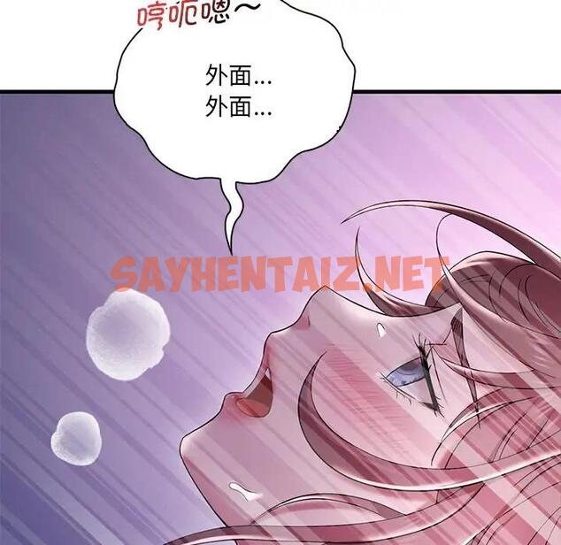 查看漫画想要擁有她/渴望佔有她 - 第16話 - sayhentaiz.net中的1815112图片