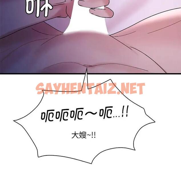 查看漫画想要擁有她/渴望佔有她 - 第16話 - sayhentaiz.net中的1815120图片