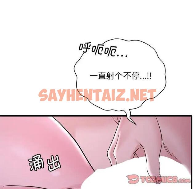 查看漫画想要擁有她/渴望佔有她 - 第16話 - sayhentaiz.net中的1815122图片