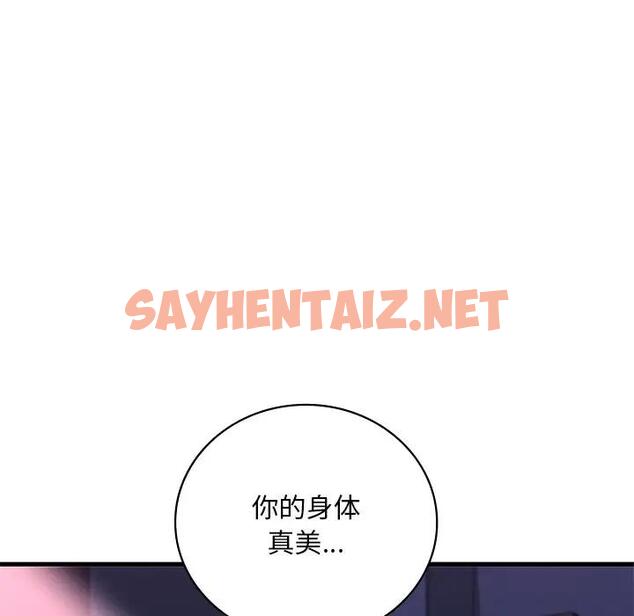 查看漫画想要擁有她/渴望佔有她 - 第16話 - sayhentaiz.net中的1815132图片