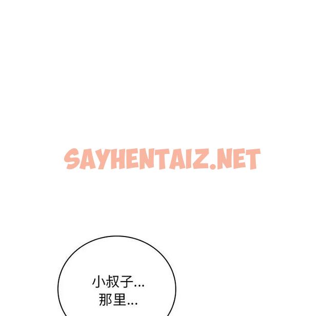 查看漫画想要擁有她/渴望佔有她 - 第16話 - sayhentaiz.net中的1815141图片