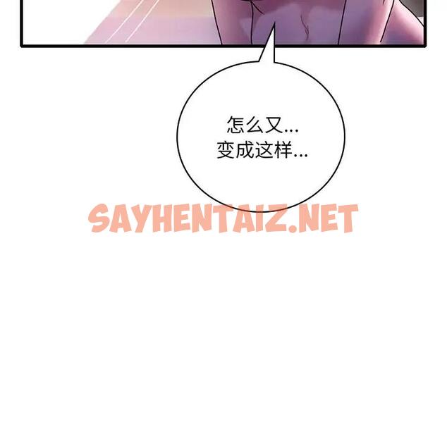 查看漫画想要擁有她/渴望佔有她 - 第16話 - sayhentaiz.net中的1815143图片