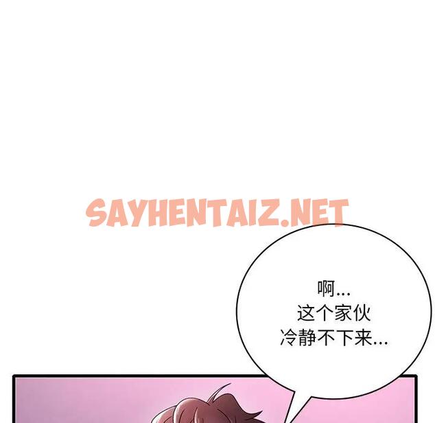 查看漫画想要擁有她/渴望佔有她 - 第16話 - sayhentaiz.net中的1815144图片