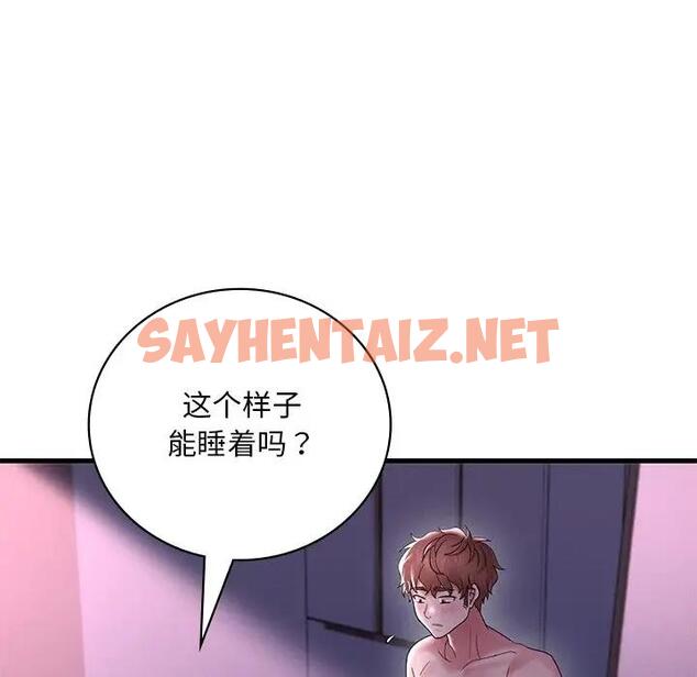 查看漫画想要擁有她/渴望佔有她 - 第16話 - sayhentaiz.net中的1815150图片