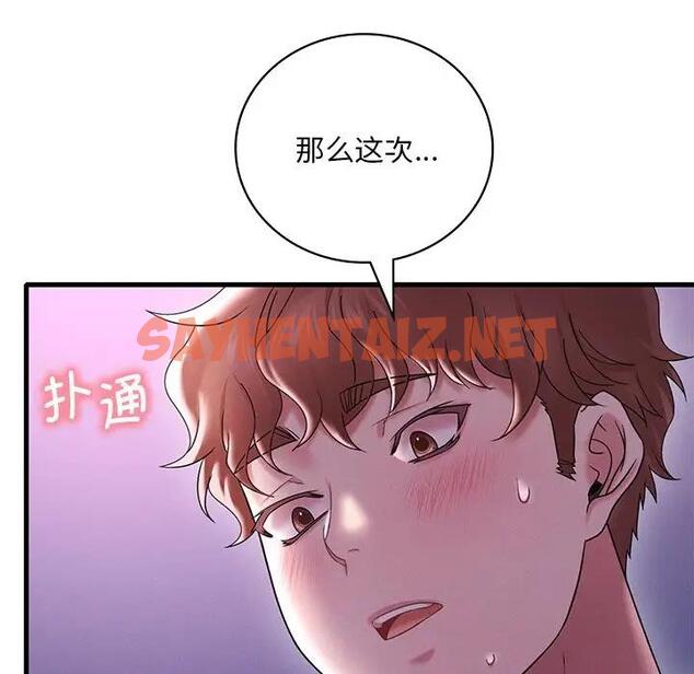 查看漫画想要擁有她/渴望佔有她 - 第16話 - sayhentaiz.net中的1815160图片