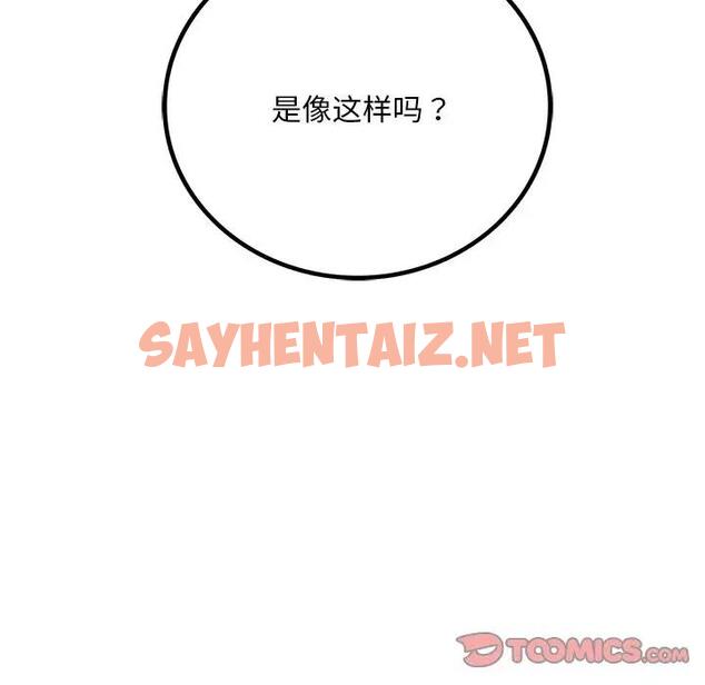 查看漫画想要擁有她/渴望佔有她 - 第16話 - sayhentaiz.net中的1815170图片