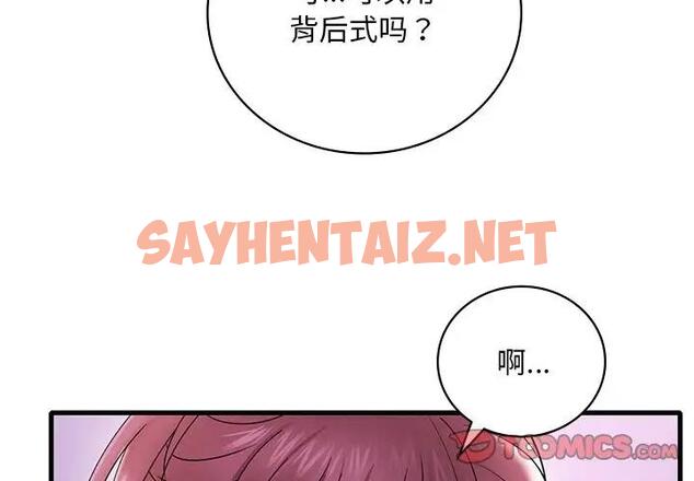 查看漫画想要擁有她/渴望佔有她 - 第17話 - tymanga.com中的1837586图片